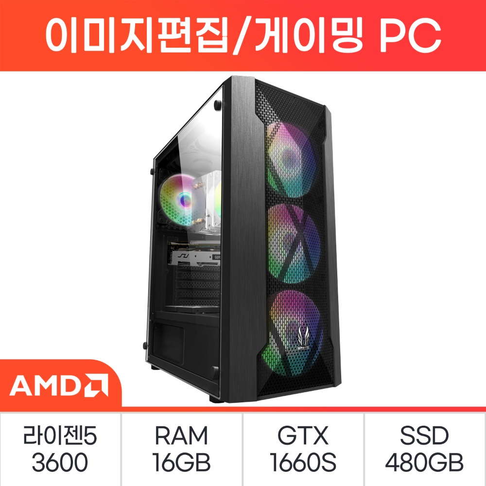 [AMD] 고성능 데스크탑 08