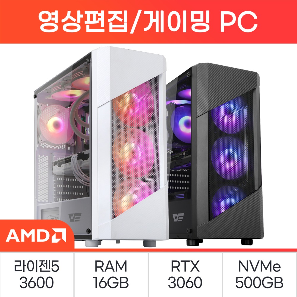 [AMD] 고성능 데스크탑 19
