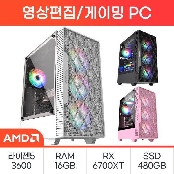 [AMD] 고성능 데스크탑 16