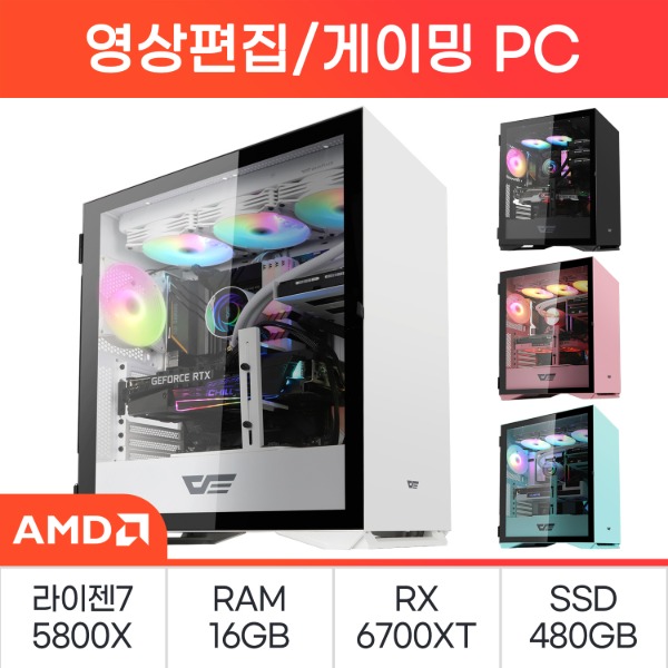 [AMD] 고성능 데스크탑 24